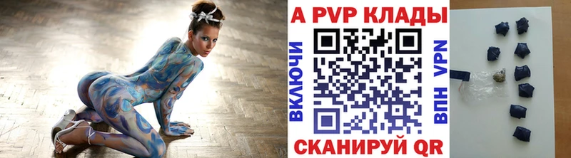 где можно купить наркотик  Канаш  Alpha PVP мука 