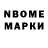Марки N-bome 1,5мг hzkof hz