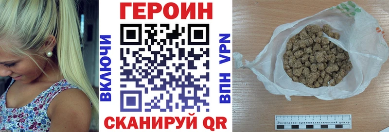 купить наркоту  Канаш  Героин VHQ 