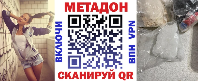 МЕТАДОН VHQ купить мега сайт Канаш