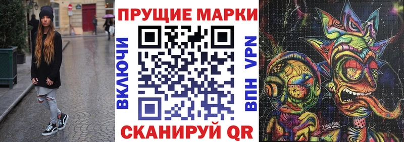 Наркотические марки 1500мкг  hydra маркетплейс  Канаш 